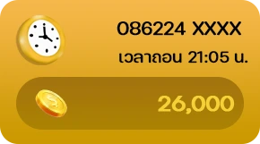 ufavip777 ยอดถอน-26000